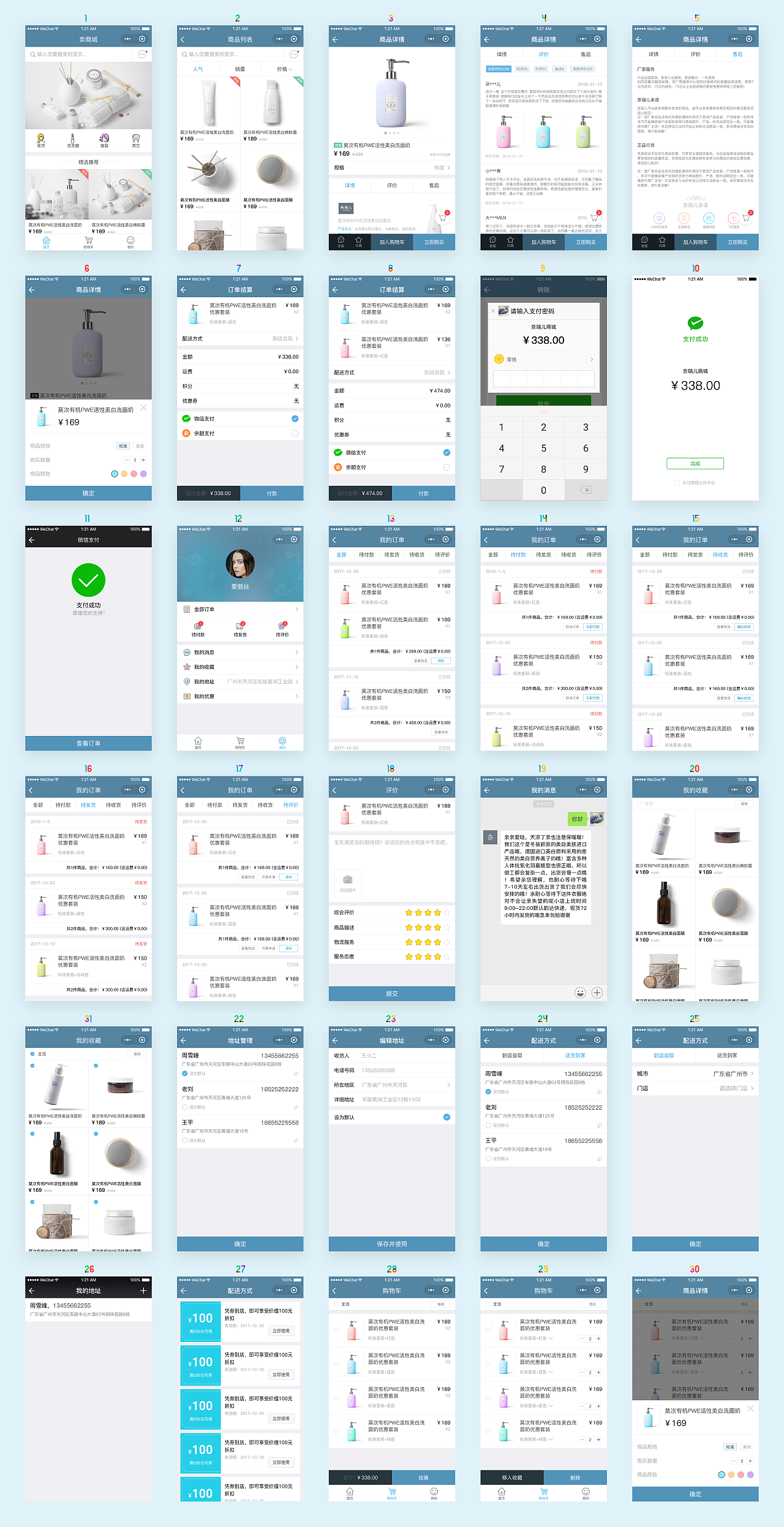 手机商城页面UI设计 提升用户体验的软件界面设计