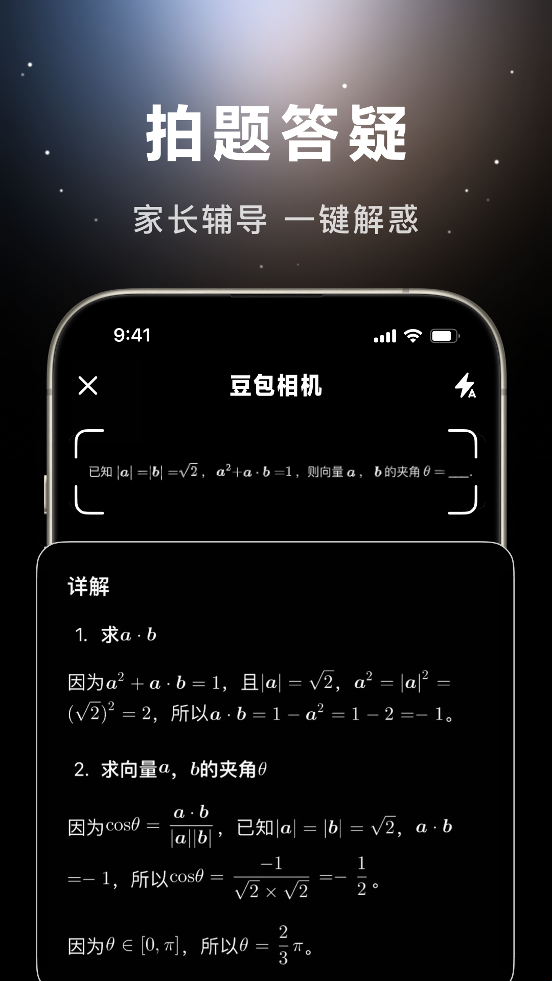 豆包App安卓版下载 便捷智能助手v10.6.0版全面解析与烧荒软件园平台简介