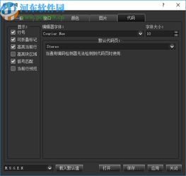 战斗工厂软件3.5.3中文版详解 功能、设计与安全获取指南