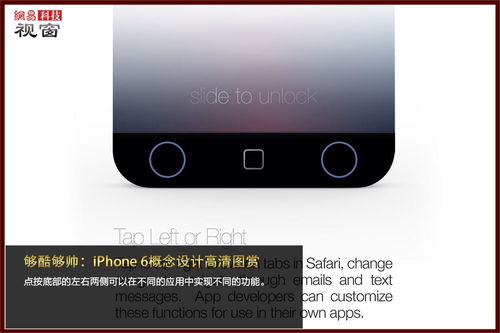穿越视窗 iPhone 6概念设计高清图赏与软件美学交融
