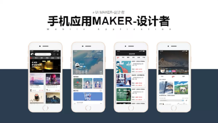 创意无限，智汇云端——五月花学校UI设计专业移动端项目交流展示会圆满举办