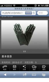 皮革匠心 扬州市亚飞皮革制品厂移动端的设计理念与技术解析