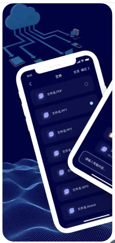 松青手机克隆软件——便捷数据迁移助手
