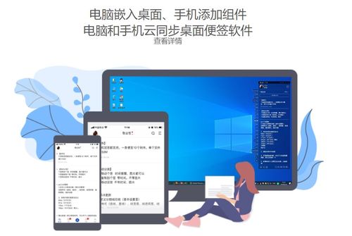 电脑桌面记事本便签的查找方法及手机软件设计解析